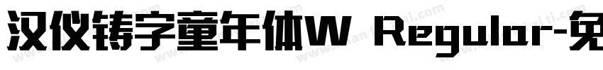 汉仪铸字童年体W Regular字体转换